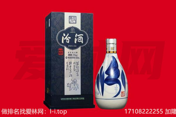 合肥肥西县回收汾酒.jpg