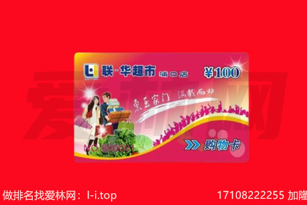 合肥肥西县购物卡回收.jpg