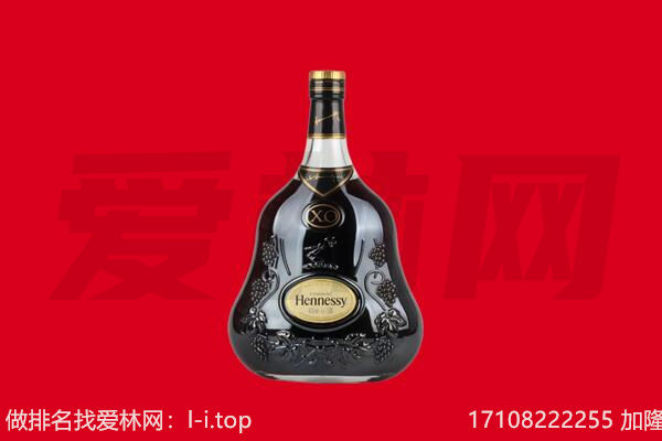 合肥肥西县回收轩尼诗.jpg